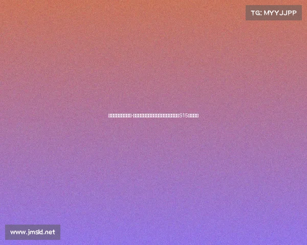 电子竞技最近的比赛-利雅得电竞盛宴收官，北京上海接棒开启S15终极对决